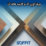 hpl sheet