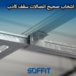 Guide to false ceiling connections