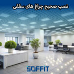 Ceiling light installation tips