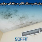 Installing a false ceiling in a wet space
