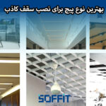 The best false ceiling screws