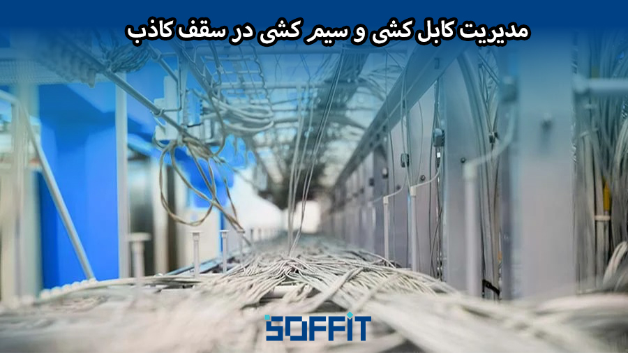 Cabling in false ceiling