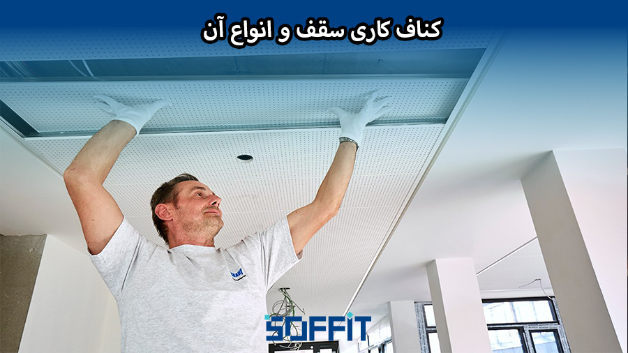 construction roof cladding