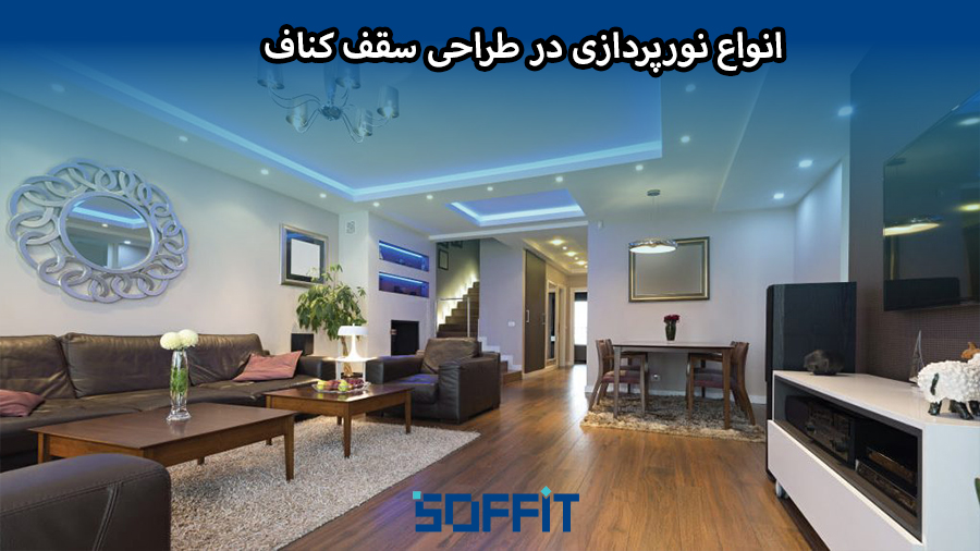 ceiling-lighting