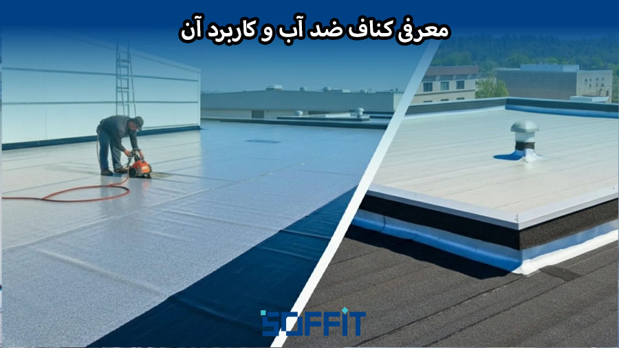 waterproof knauf